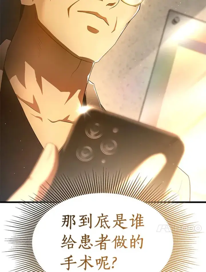《AI神医的诞生》60.天道酬勤图132