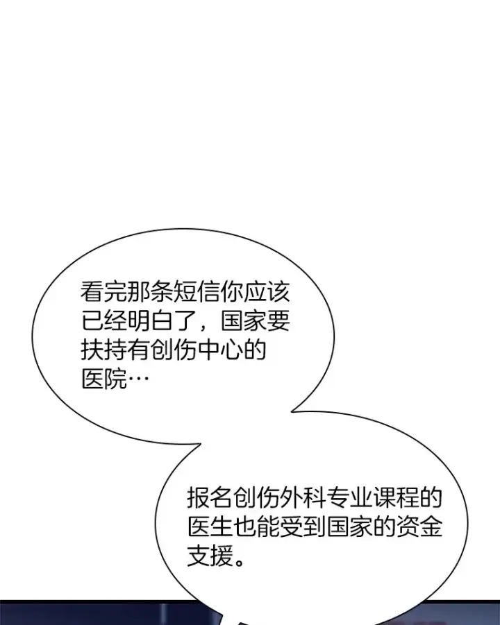 《AI神医的诞生》60.天道酬勤图15