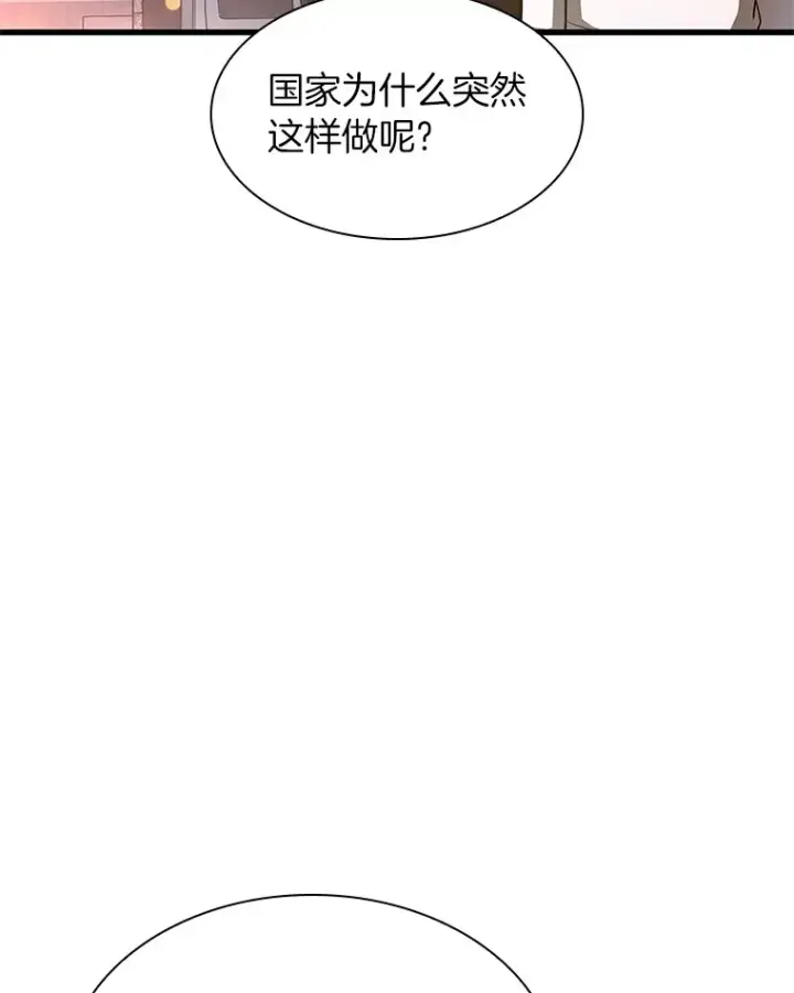 《AI神医的诞生》60.天道酬勤图17