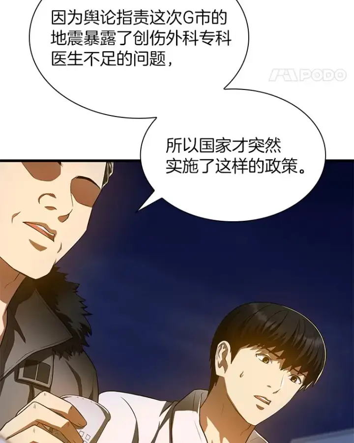 《AI神医的诞生》60.天道酬勤图18