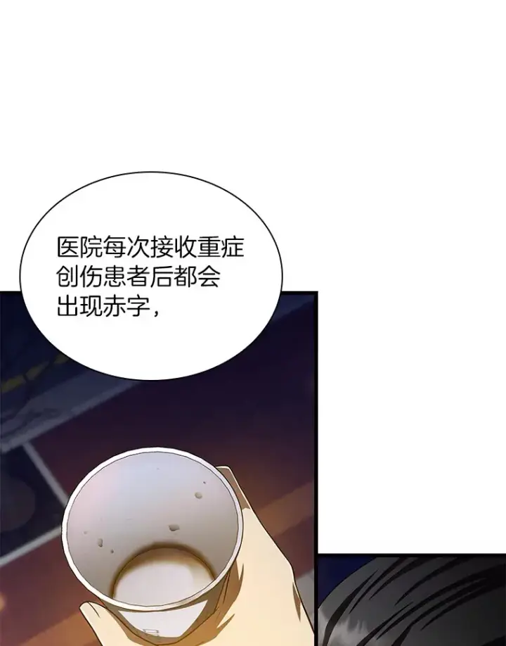 《AI神医的诞生》60.天道酬勤图20