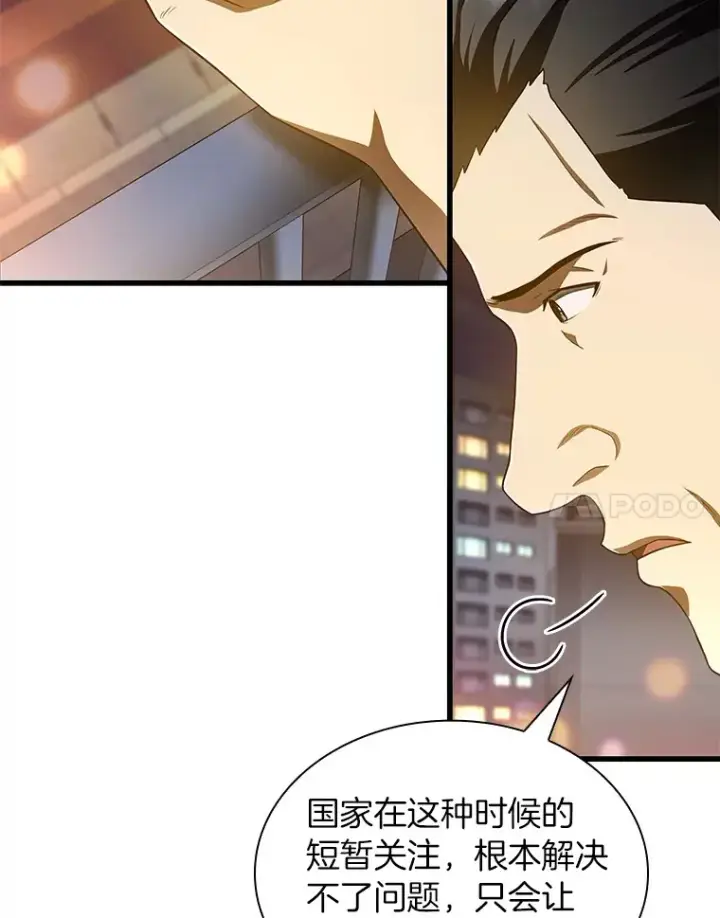 《AI神医的诞生》60.天道酬勤图21