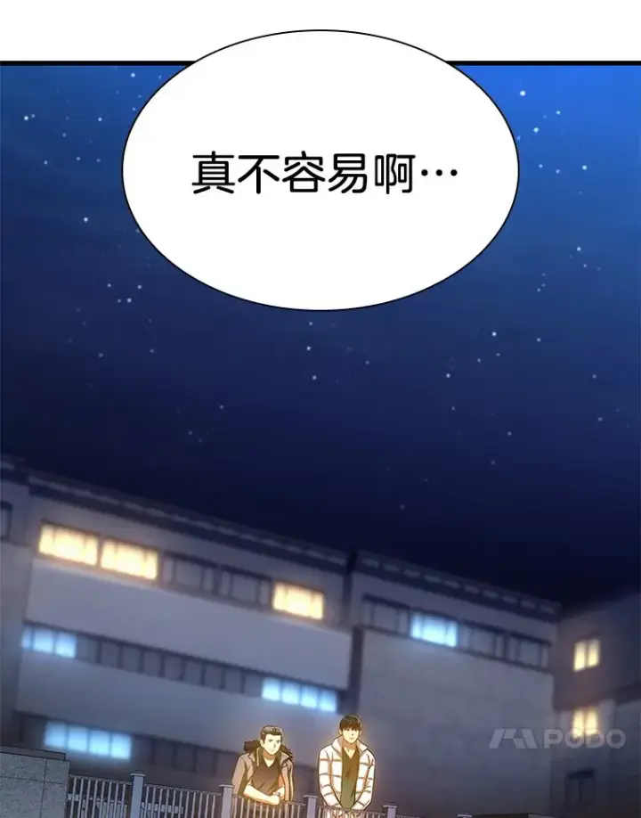 《AI神医的诞生》60.天道酬勤图24