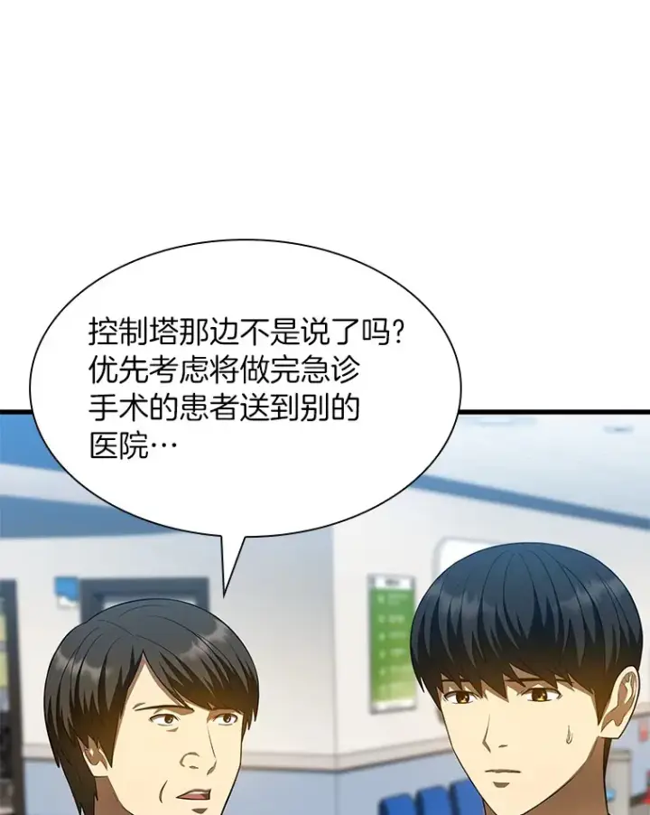 《AI神医的诞生》60.天道酬勤图30