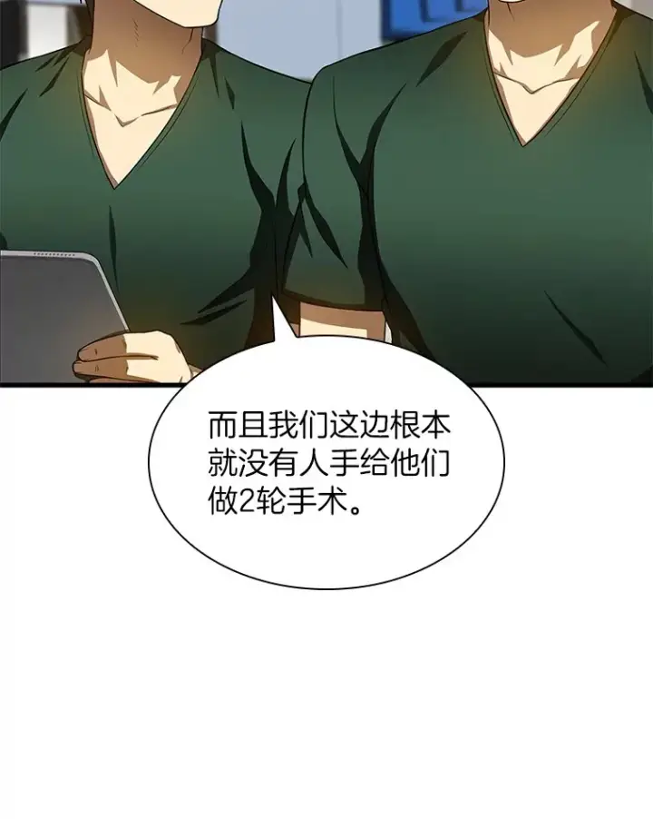 《AI神医的诞生》60.天道酬勤图31