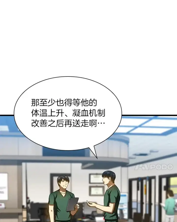 《AI神医的诞生》60.天道酬勤图32