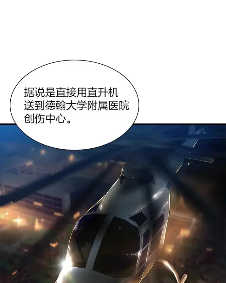 《AI神医的诞生》60.天道酬勤图34