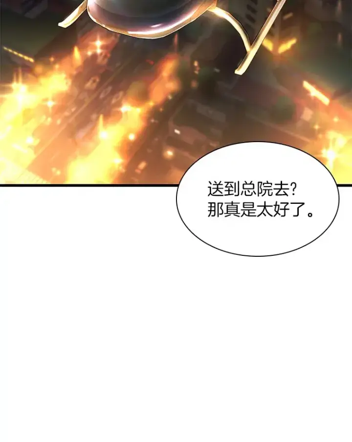 《AI神医的诞生》60.天道酬勤图35