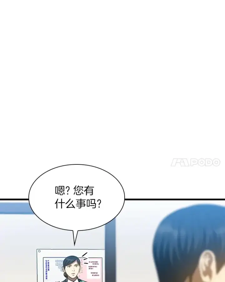 《AI神医的诞生》60.天道酬勤图39