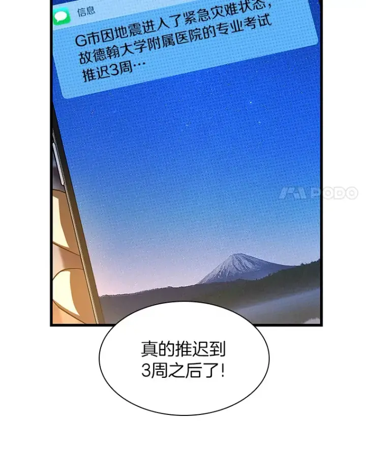 《AI神医的诞生》60.天道酬勤图4