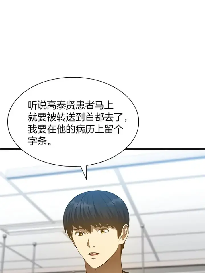 《AI神医的诞生》60.天道酬勤图41