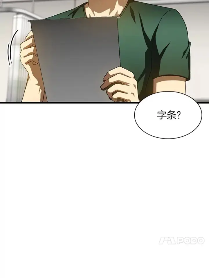 《AI神医的诞生》60.天道酬勤图42