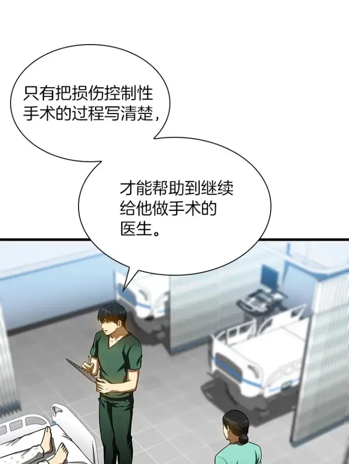 《AI神医的诞生》60.天道酬勤图43