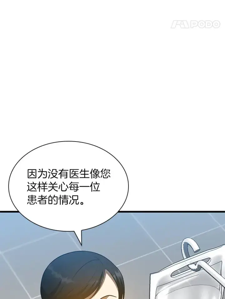 《AI神医的诞生》60.天道酬勤图46