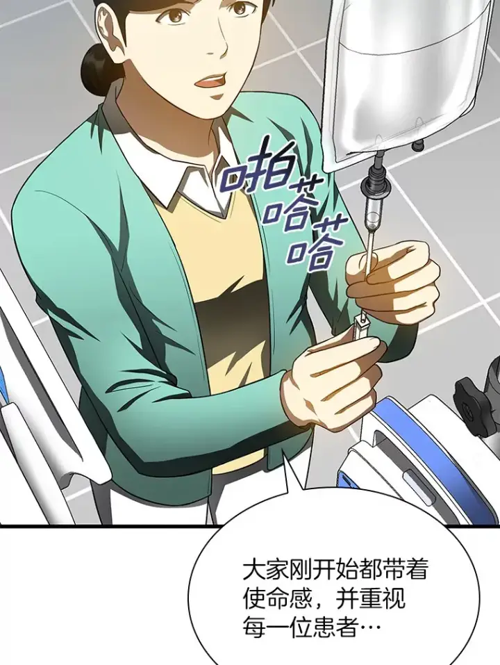 《AI神医的诞生》60.天道酬勤图47