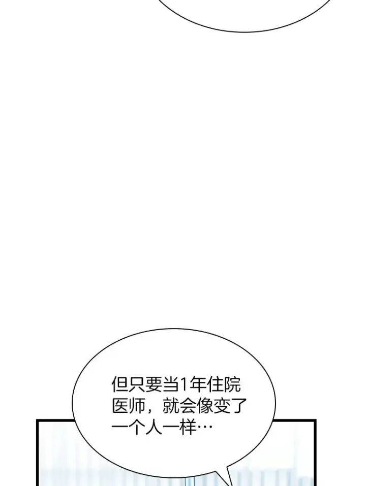 《AI神医的诞生》60.天道酬勤图48