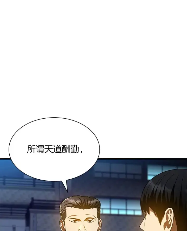 《AI神医的诞生》60.天道酬勤图5