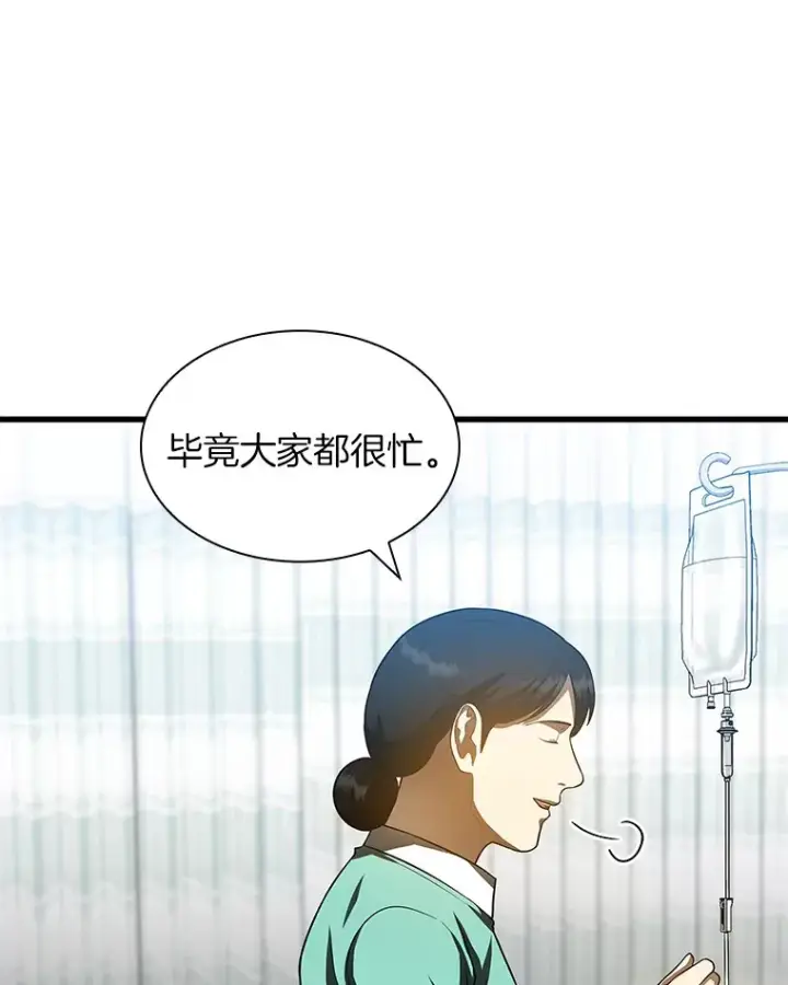 《AI神医的诞生》60.天道酬勤图50