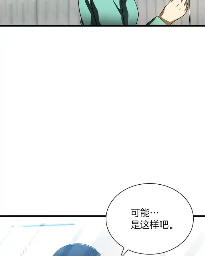 《AI神医的诞生》60.天道酬勤图51