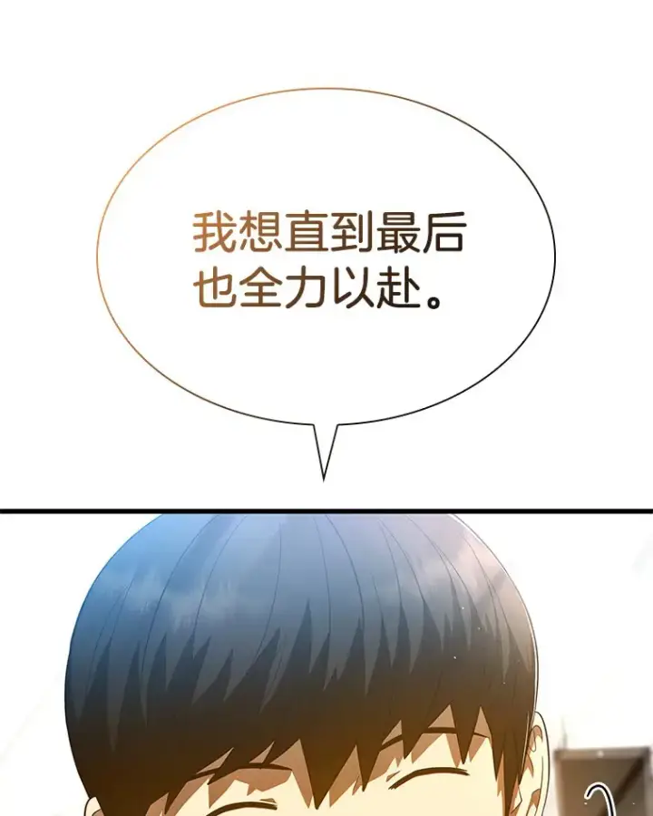 《AI神医的诞生》60.天道酬勤图54