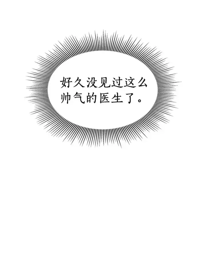 《AI神医的诞生》60.天道酬勤图57