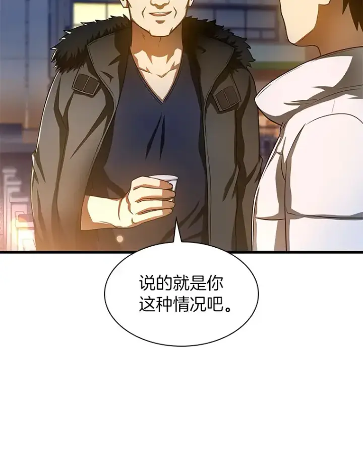 《AI神医的诞生》60.天道酬勤图6