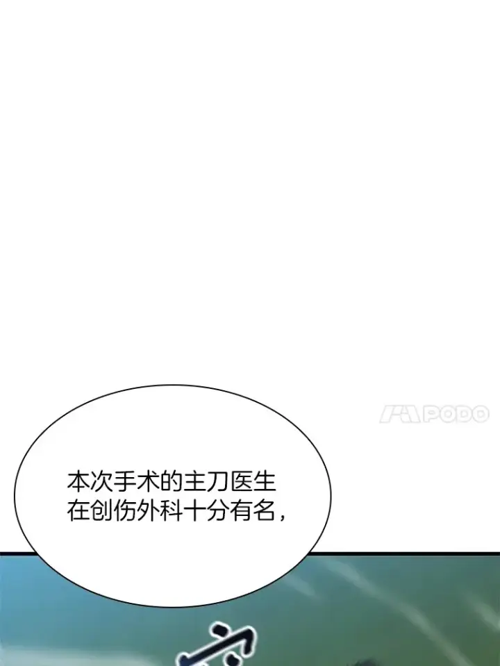 《AI神医的诞生》60.天道酬勤图62