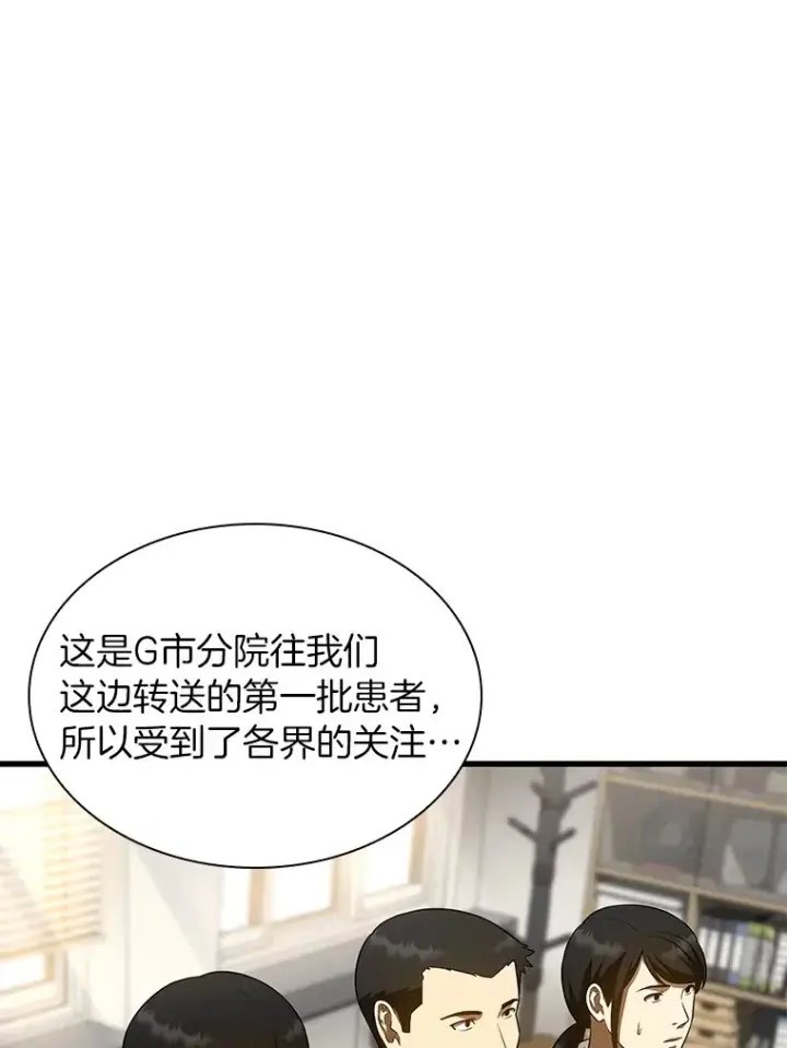 《AI神医的诞生》60.天道酬勤图66