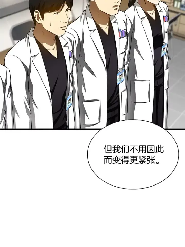 《AI神医的诞生》60.天道酬勤图67