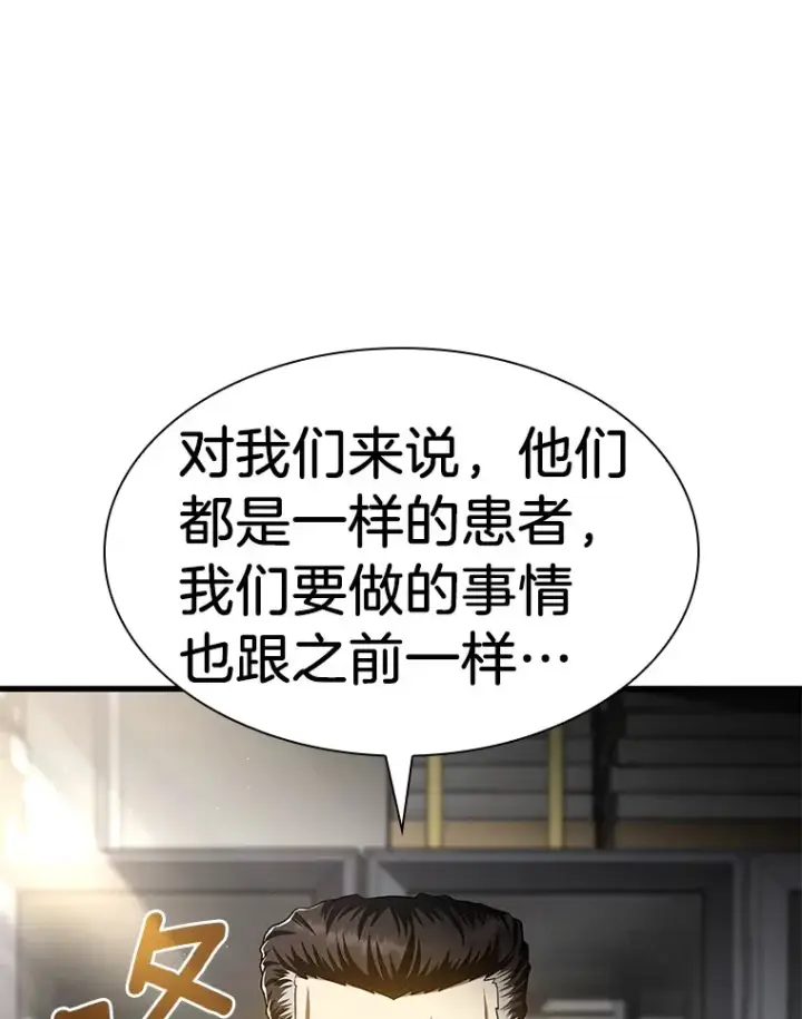 《AI神医的诞生》60.天道酬勤图68