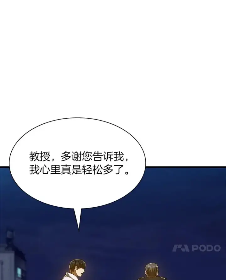 《AI神医的诞生》60.天道酬勤图7