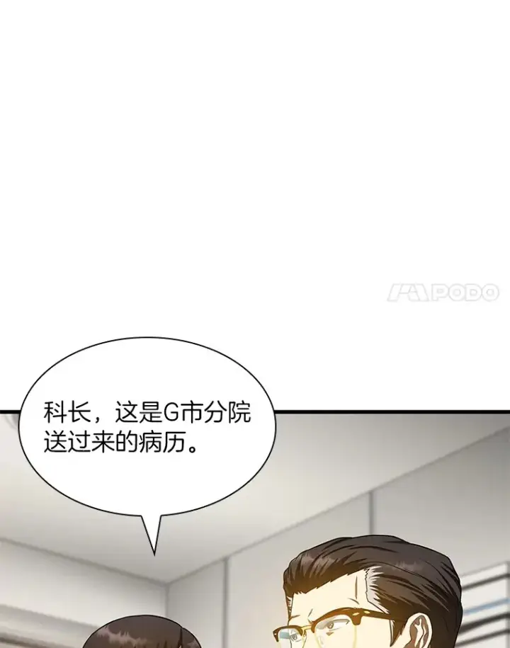 《AI神医的诞生》60.天道酬勤图72