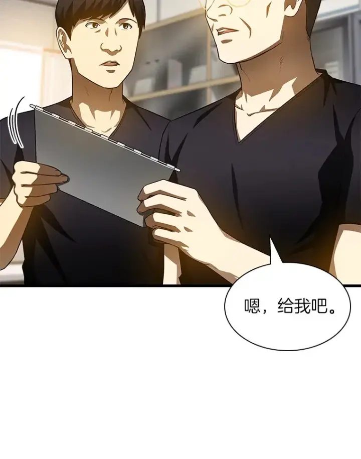 《AI神医的诞生》60.天道酬勤图73