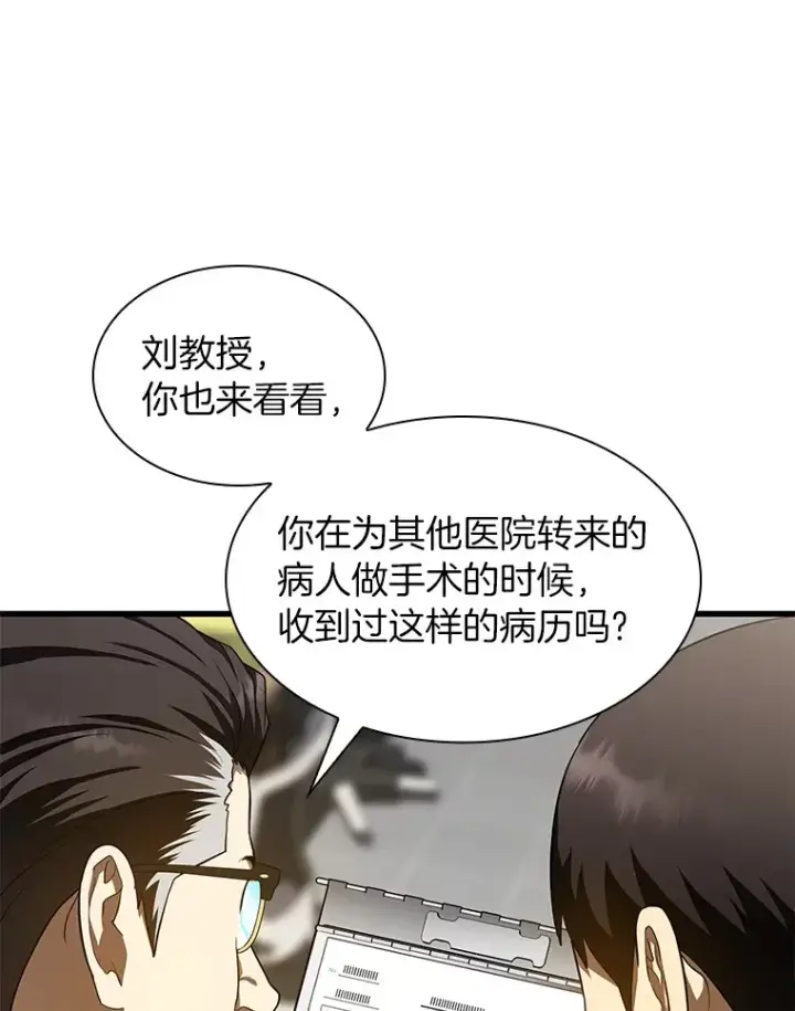 《AI神医的诞生》60.天道酬勤图76