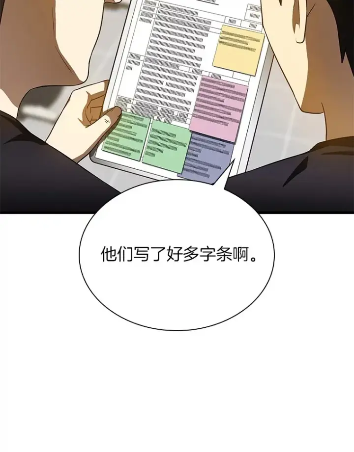 《AI神医的诞生》60.天道酬勤图77