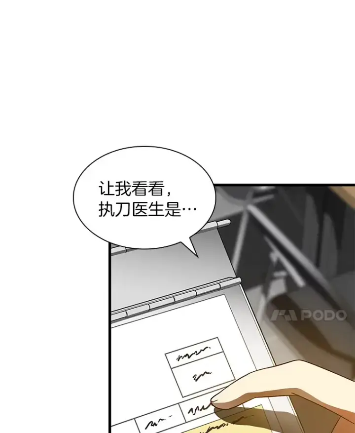 《AI神医的诞生》60.天道酬勤图82