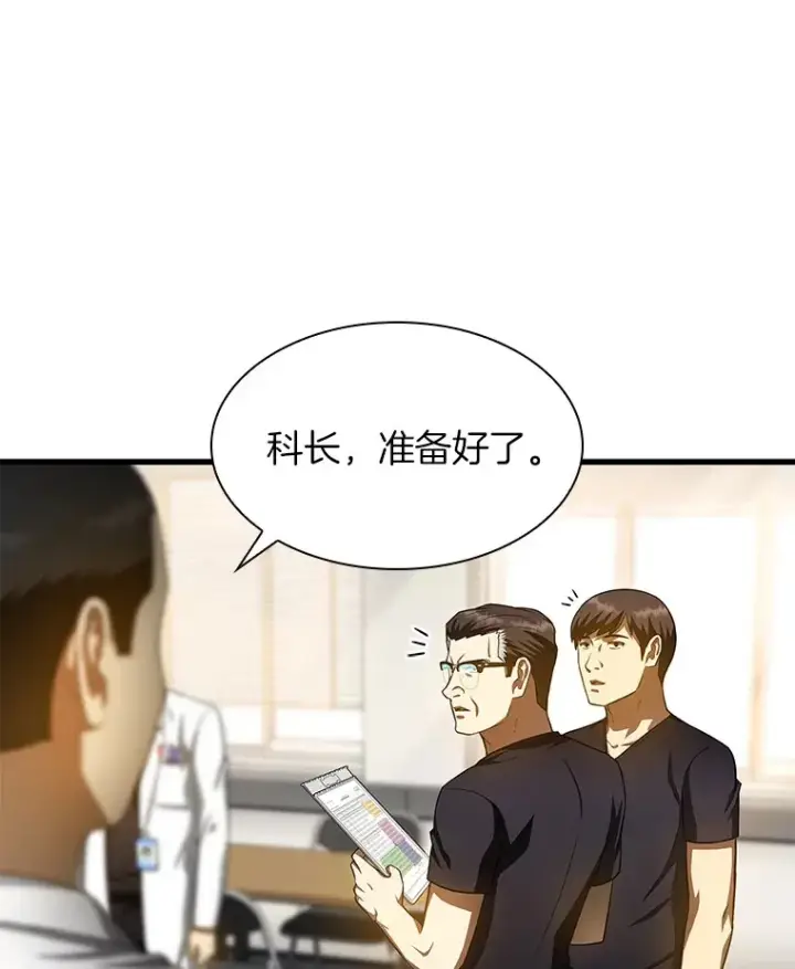《AI神医的诞生》60.天道酬勤图84
