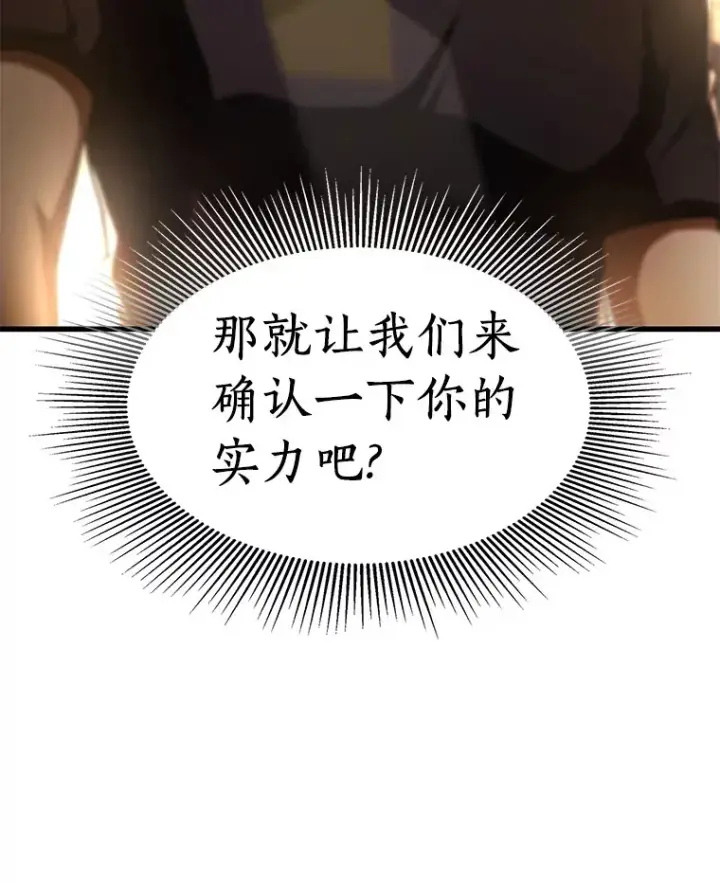 《AI神医的诞生》60.天道酬勤图87