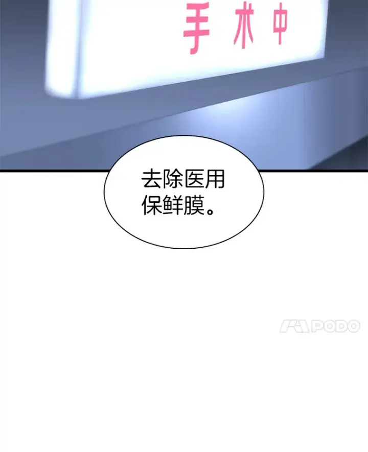 《AI神医的诞生》60.天道酬勤图89