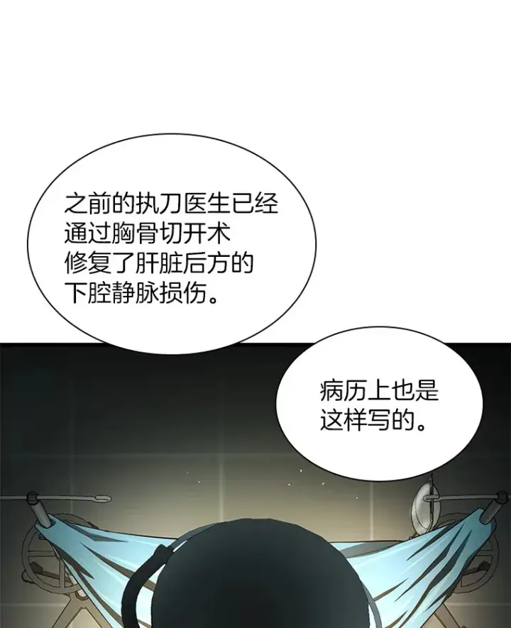 《AI神医的诞生》60.天道酬勤图90