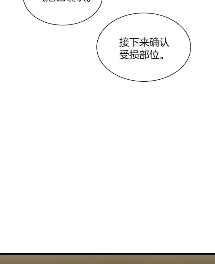 《AI神医的诞生》60.天道酬勤图92