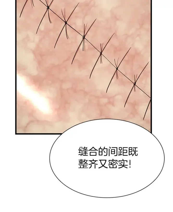 《AI神医的诞生》60.天道酬勤图95