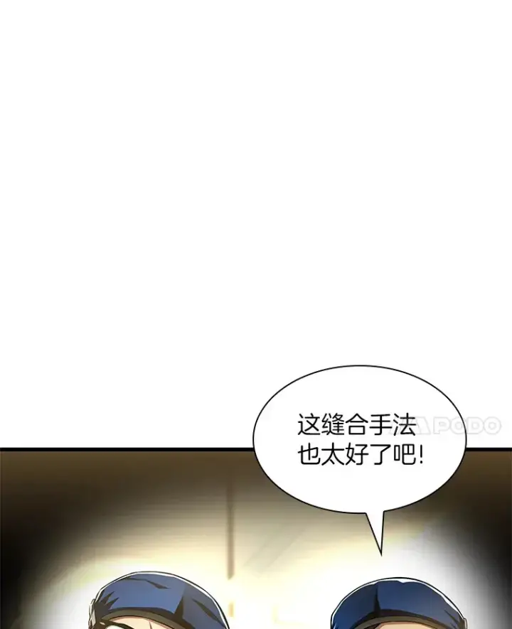 《AI神医的诞生》60.天道酬勤图96