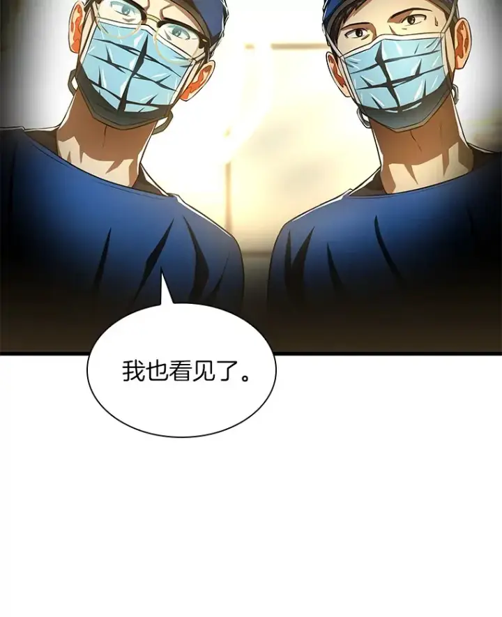 《AI神医的诞生》60.天道酬勤图97