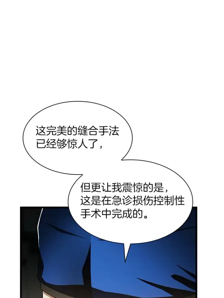 《AI神医的诞生》60.天道酬勤图98