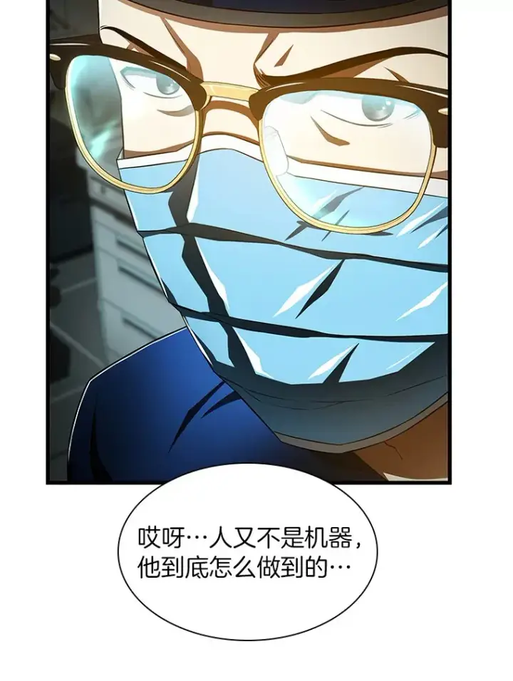 《AI神医的诞生》60.天道酬勤图99
