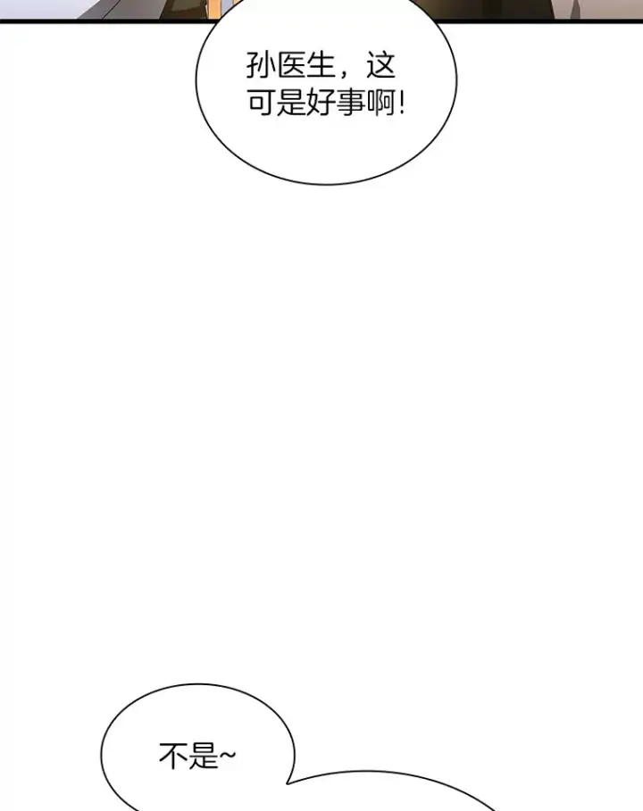 《AI神医的诞生》61.一起进步图100
