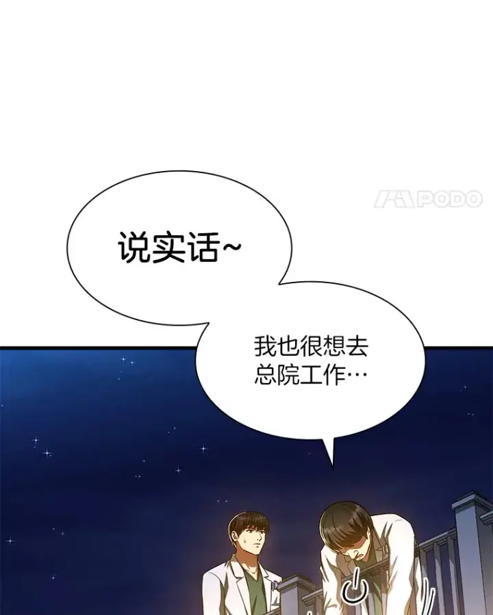 《AI神医的诞生》61.一起进步图103