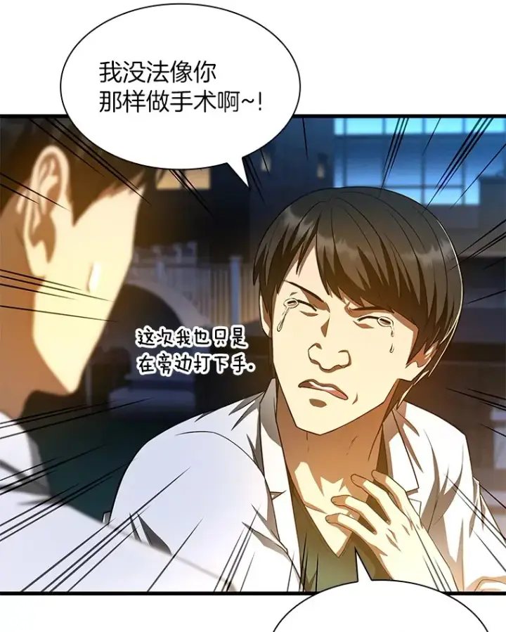 《AI神医的诞生》61.一起进步图105
