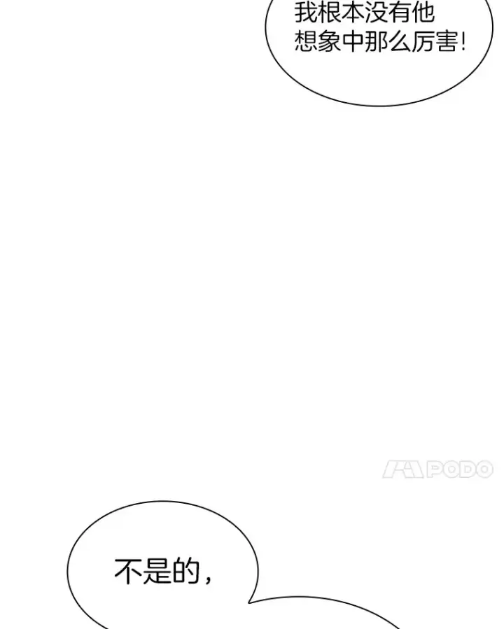 《AI神医的诞生》61.一起进步图106